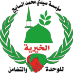 مؤسسة سيدي محمد السايح الخيرية للوحدة والتضامن